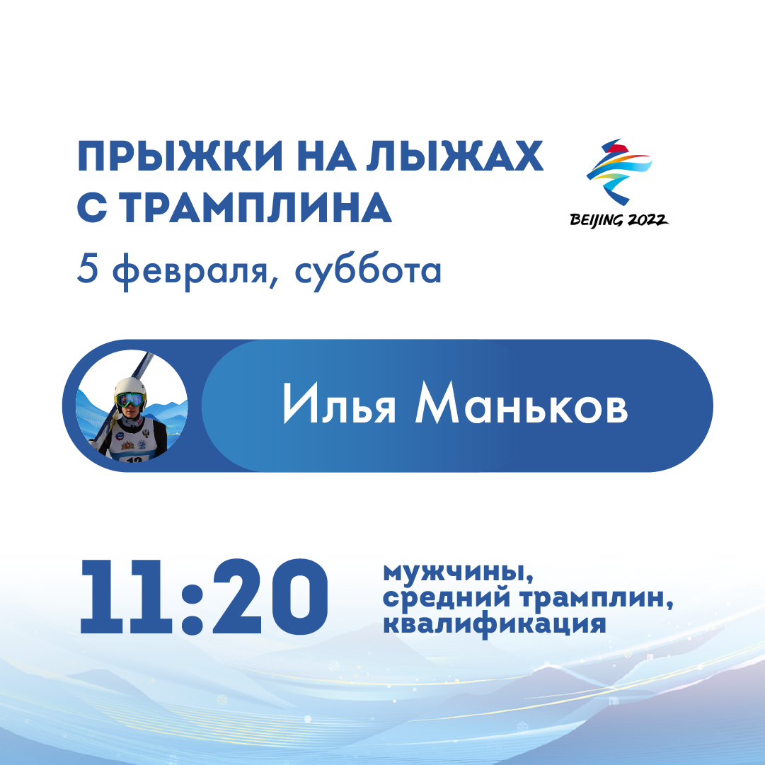 Миронова & Co: кто представит Свердловскую область на Олимпиаде в Пекине -  «Уральский рабочий»